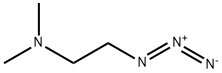 2-叠氮基-N,N-二甲基乙胺 结构式