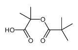 2-(2,2-二甲基丙酰氧基)-2-甲基丙酸 结构式