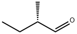 (S)-2-甲基丁醛 结构式