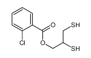 2-氯苯甲酸 2,3-二巯基丙酯 结构式