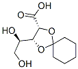 2,3-亚环己基-D-核糖酸Γ-内酯 结构式